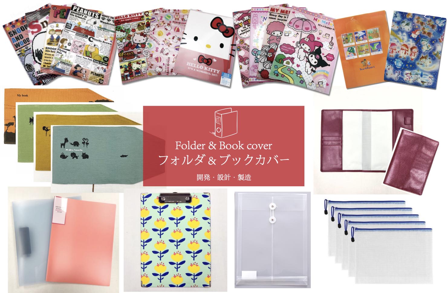 Folder&Book cover