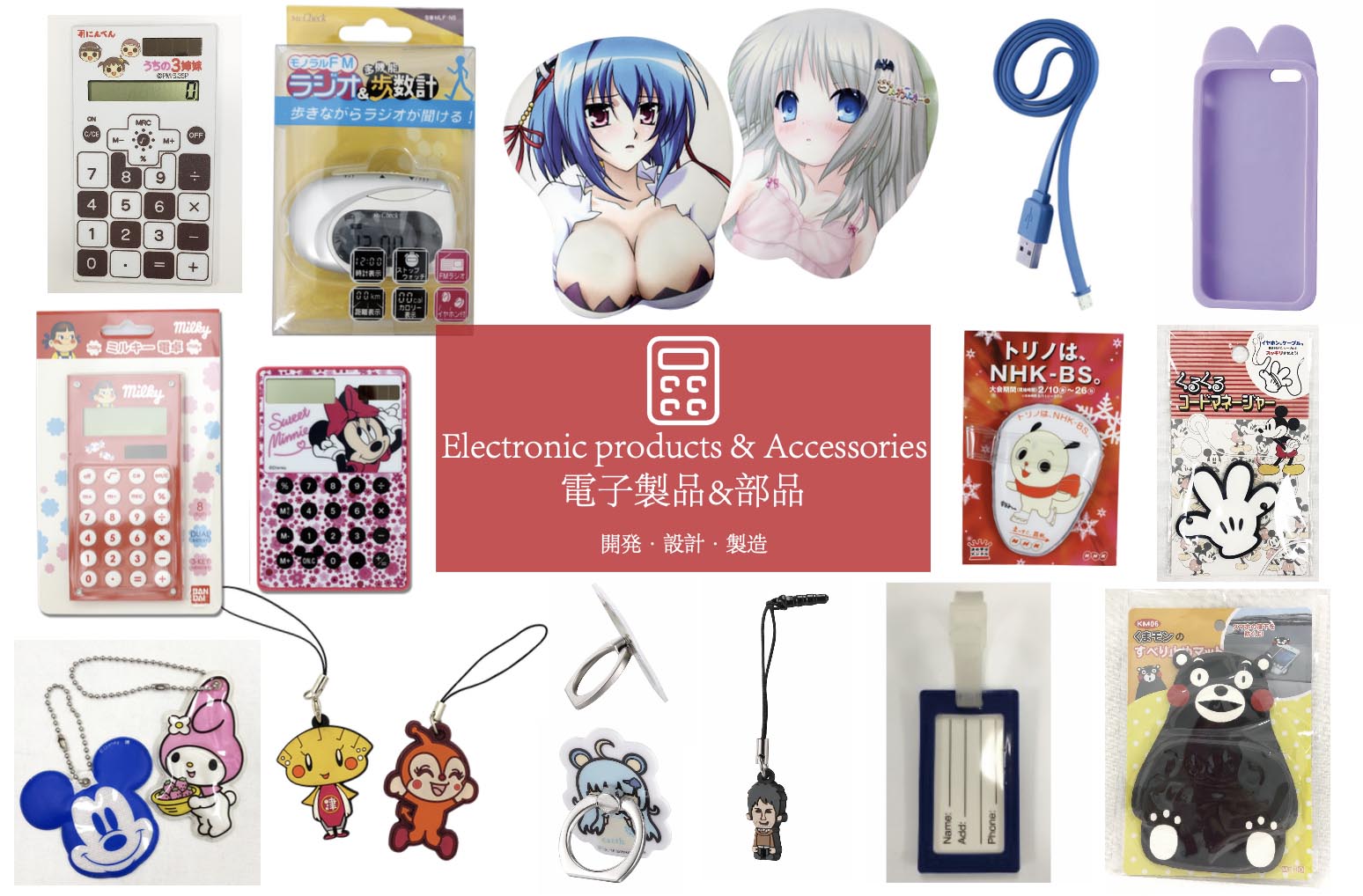 Electronic products&Accessories