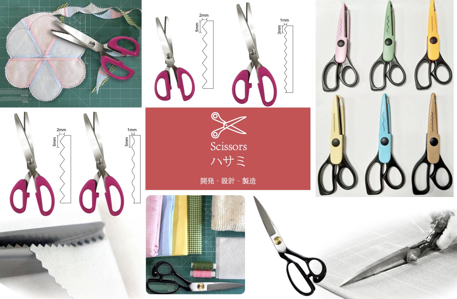 Scissors